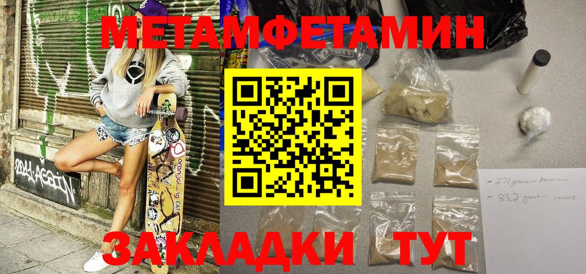 Химки  Amphetamine  Вход с VPN  АМФ Розовый 