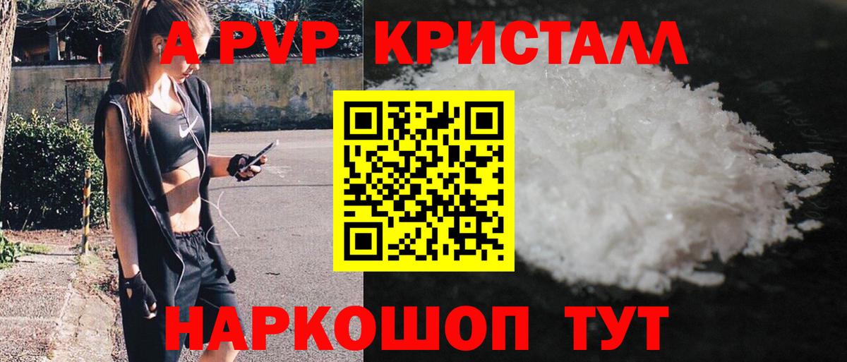 Alpha-PVP крисы CK  Alpha PVP кристаллы  Вход с VPN  APVP  APVP кристаллы  Химки 
