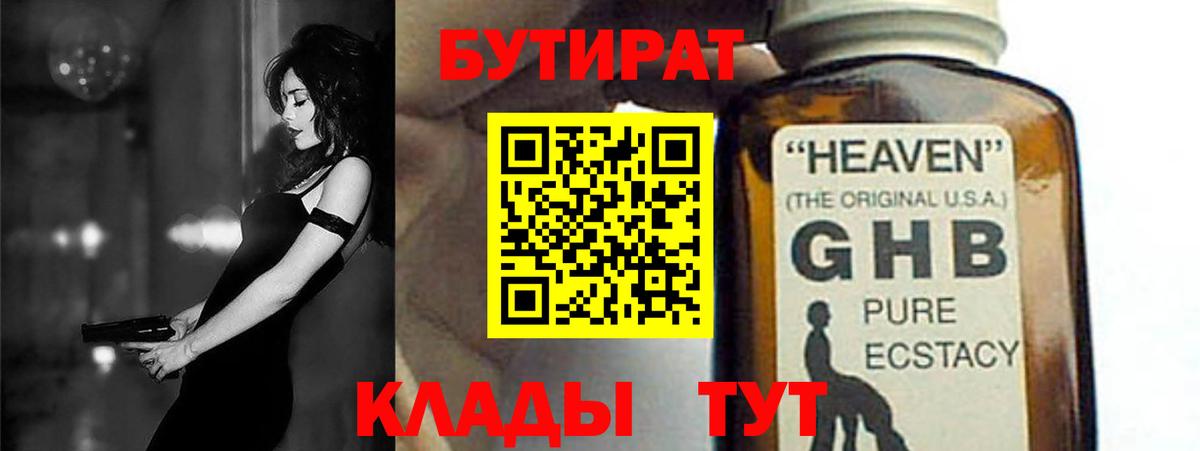 Химки  БУТИРАТ оксана  Вход с VPN 