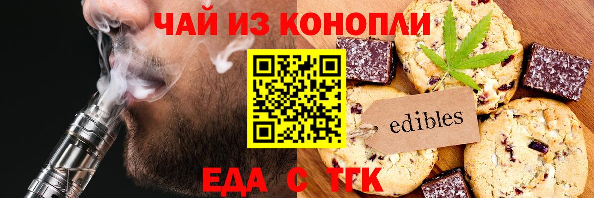 Химки  Canna-Cookies конопля  Вход с VPN 