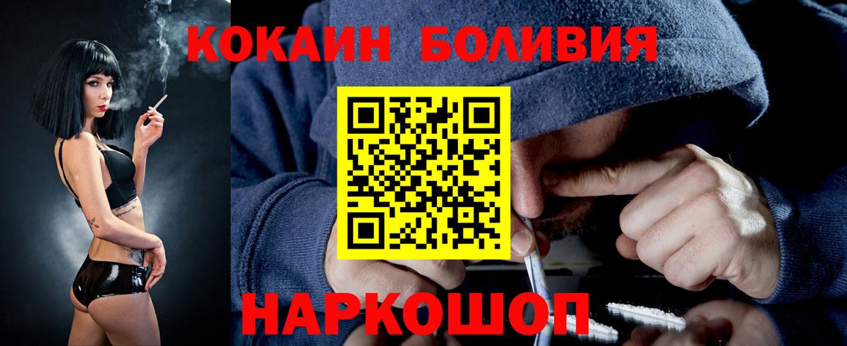 КОКАИН Перу Химки