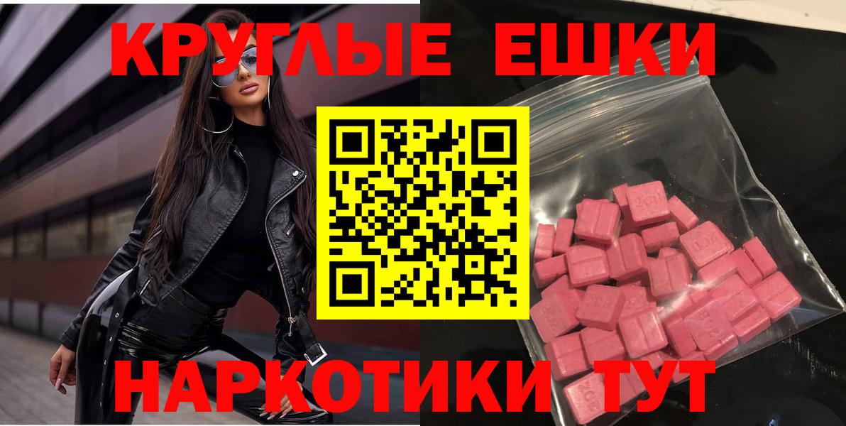 Ecstasy  Ecstasy таблы  Ecstasy louis Vuitton  Вход с VPN  Химки 