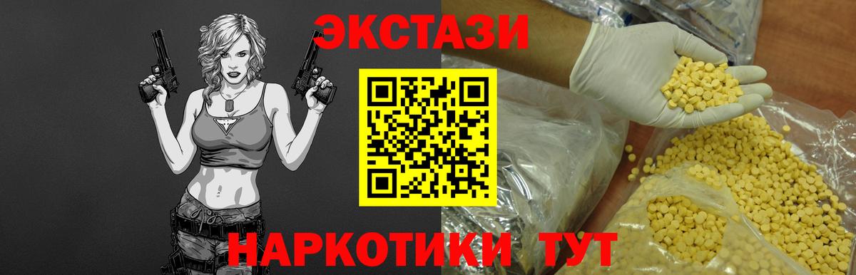 Экстази диски Химки