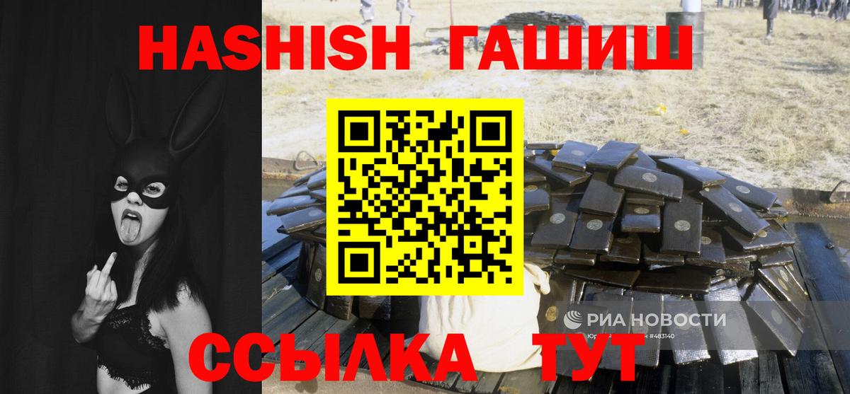 Гашиш 40% ТГК Химки