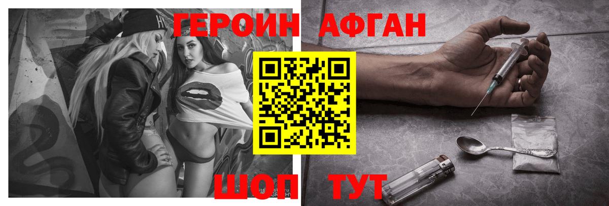 Химки  Героин афганец  Вход с VPN 