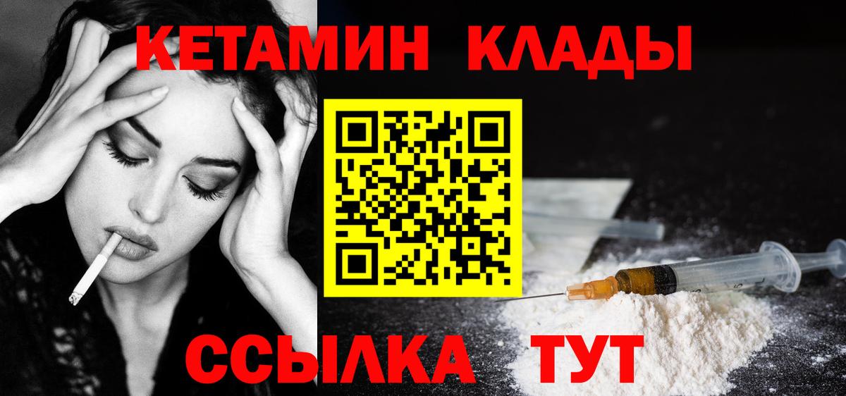 Кетамин VHQ  КЕТАМИН VHQ  Вход с VPN    как зайти  Химки 