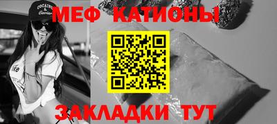 мяу мяу мука Можайск