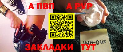 ALPHA PVP Моздок