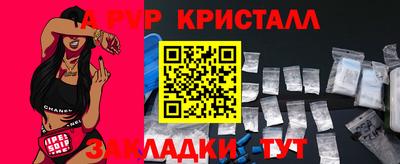 ALPHA PVP Моздок