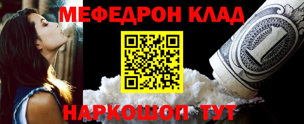 МЕФ mephedrone  МЯУ-МЯУ мяу мяу  Вход с VPN  Меф  Химки 