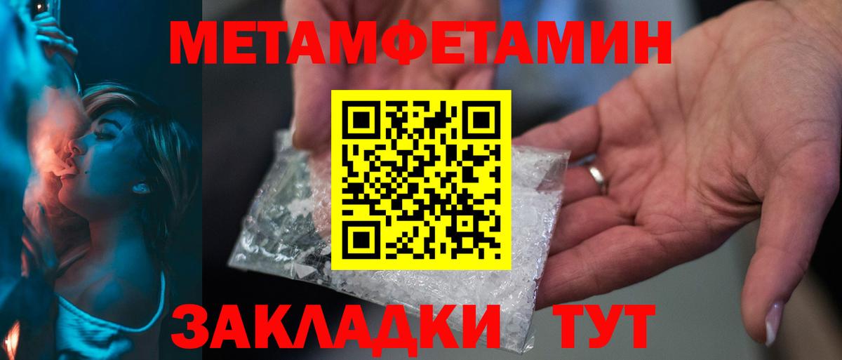 МЕТАМФЕТАМИН винт  Вход с VPN  МЕТАМФЕТАМИН винт  Химки 
