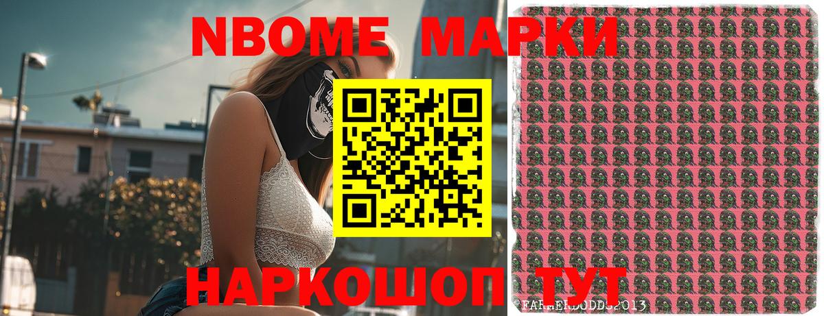 Наркотические марки 1,5мг Химки