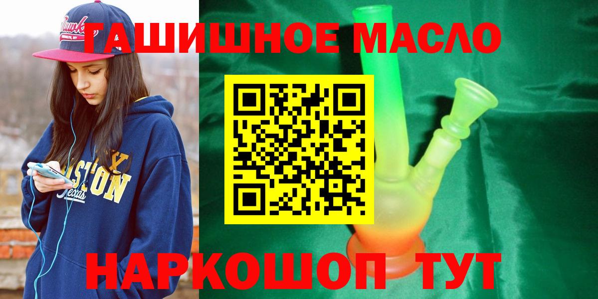 ТГК жижа Химки