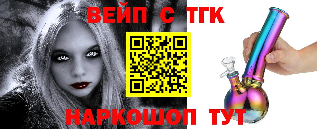 Химки  Дистиллят ТГК концентрат  Дистиллят ТГК THC oil  Вход с VPN 