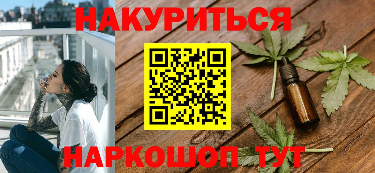 МАРИХУАНА AK-47  Каннабис план  Каннабис OG Kush  Вход с VPN  Каннабис конопля  Химки 